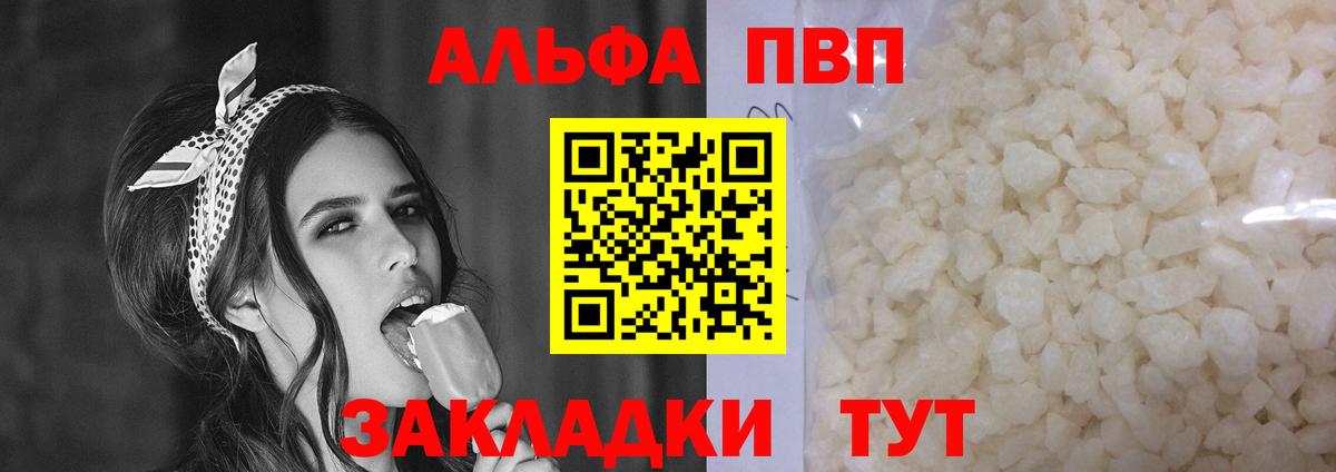 Alpha PVP мука Донской