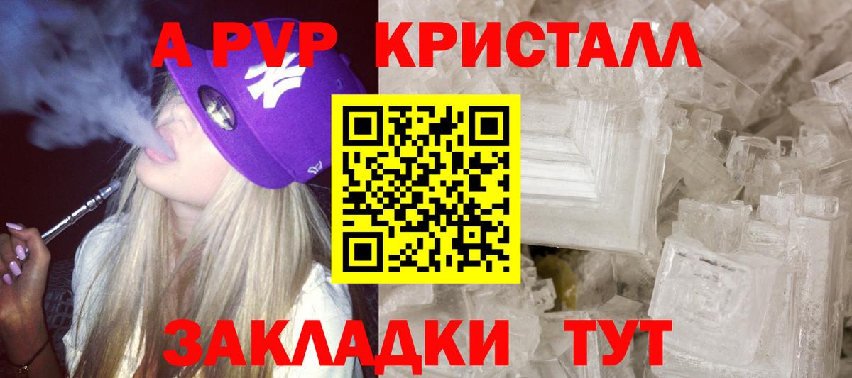 Донской  A PVP мука  цены   APVP VHQ  A PVP VHQ  Вход с VPN 