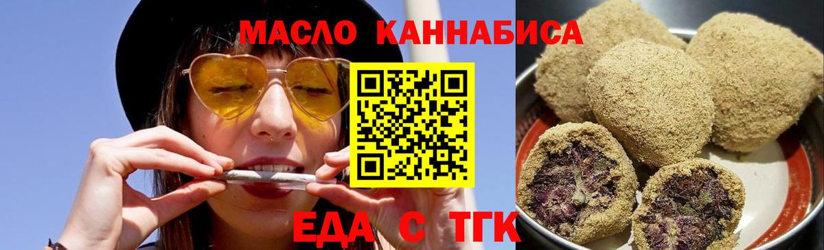 Донской  Еда ТГК конопля  Вход с VPN 