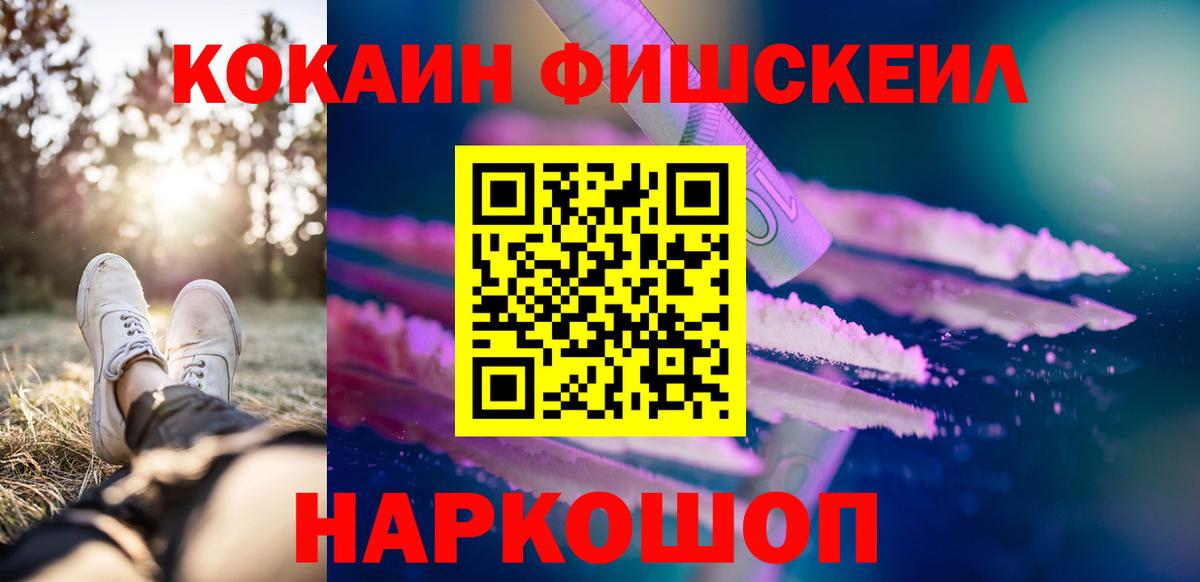 Кокаин Колумбийский  COCAIN Колумбийский  Вход с VPN  что такое наркотик  Донской  Cocaine 