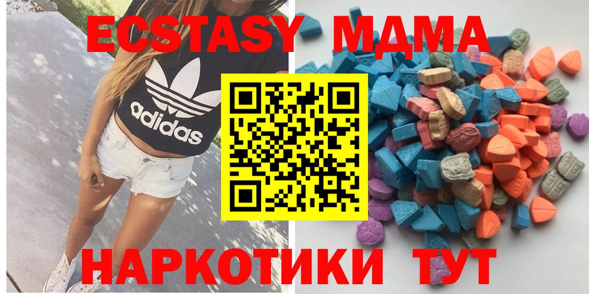 ОМГ ОМГ как войти  Ecstasy TESLA  Вход с VPN  наркошоп  Донской  ЭКСТАЗИ  Ecstasy Cube 