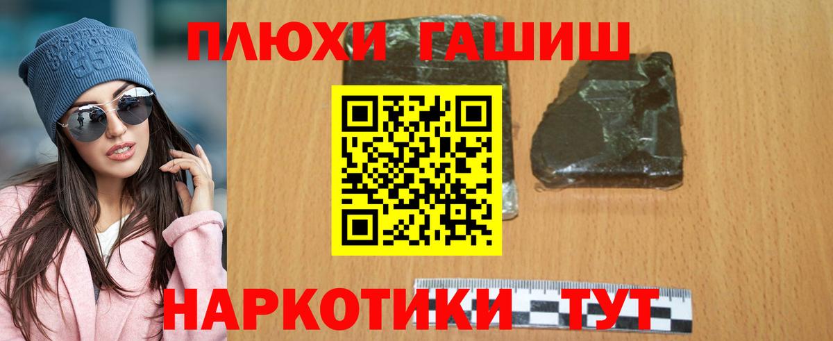 ГАШ  Вход с VPN  Донской  Гашиш hashish  ГАШ VHQ 