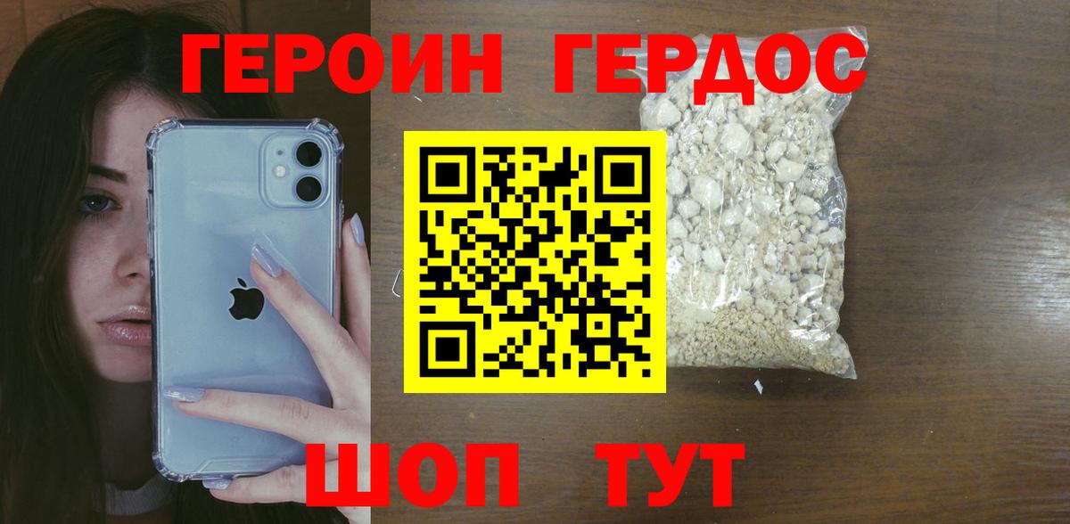 Донской  Героин  Вход с VPN  ГЕРОИН VHQ 