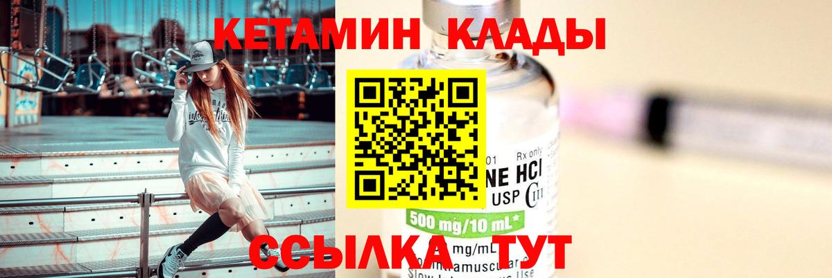 Донской  КЕТАМИН ketamine  Кетамин VHQ  Вход с VPN 