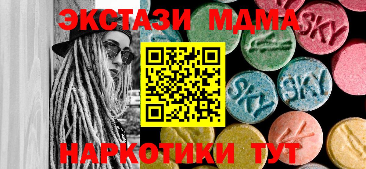 Донской  MDMA  MDMA Molly  Вход с VPN  МДМА молли 