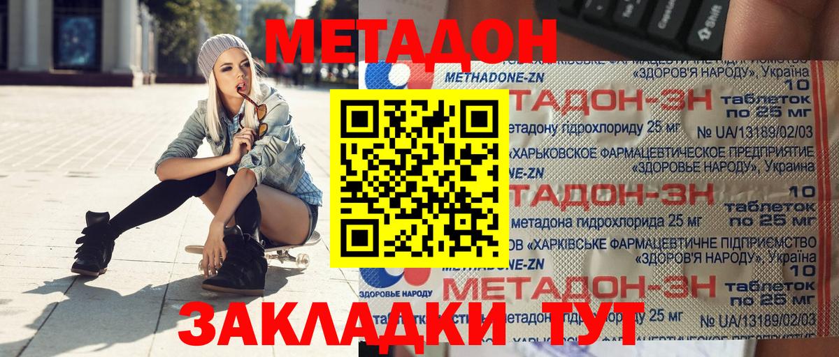 Метадон мёд  Метадон VHQ  Донской  Вход с VPN 