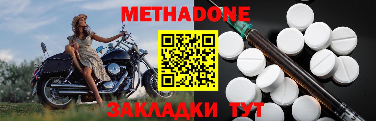 МЕТАДОН VHQ Донской