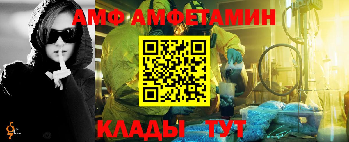 МЕТАМФЕТАМИН мет  Вход с VPN  Донской 