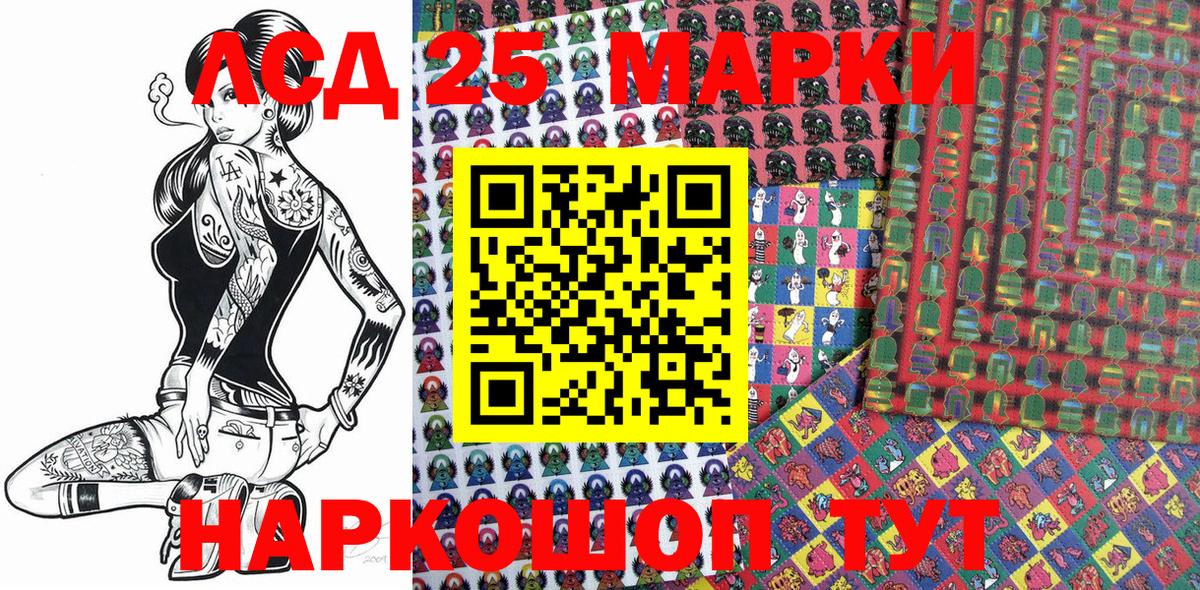 Марки 25I-NBOMe  Марки NBOMe 1,5мг  Вход с VPN  Донской 