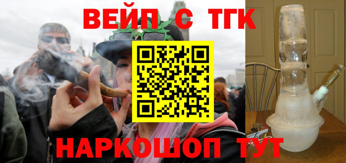 Донской  что такое   Вход с VPN  ТГК Wax  ТГК жижа 